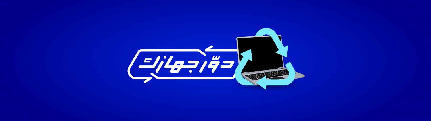 مساهمتك تعزز الآمال