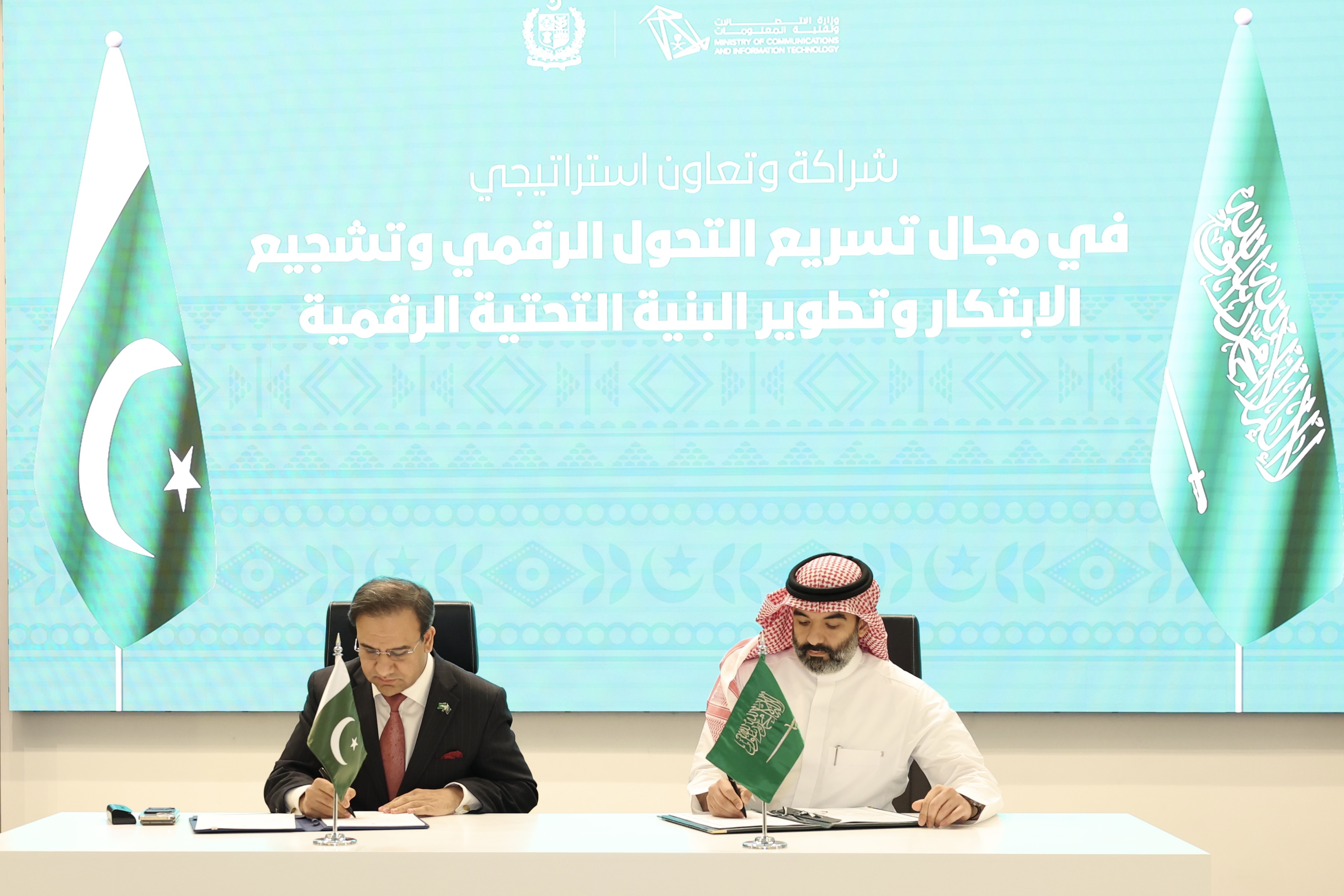 Saudi Arabia and Pakistan Sign MoU to Accelerate Digital Transformation and Innovation