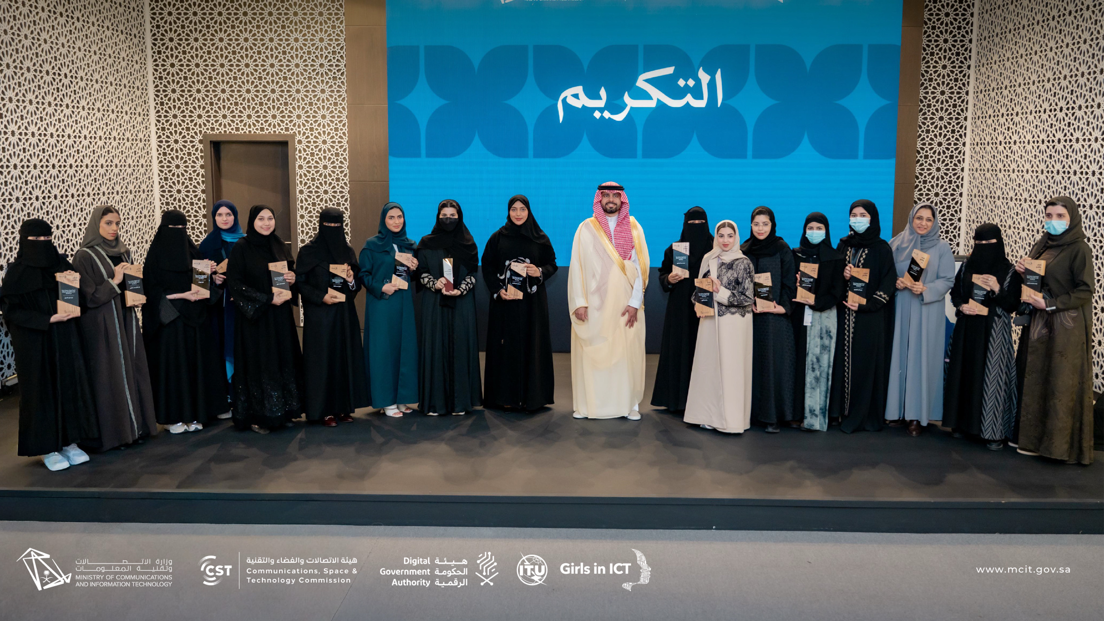 منظومة الاتصالات والتقنية تحتفي بالفائزات في تحديات تقنية عالمية تزامنًا مع اليوم الدولي للفتيات في مجال تكنولوجيا المعلومات والاتصالات