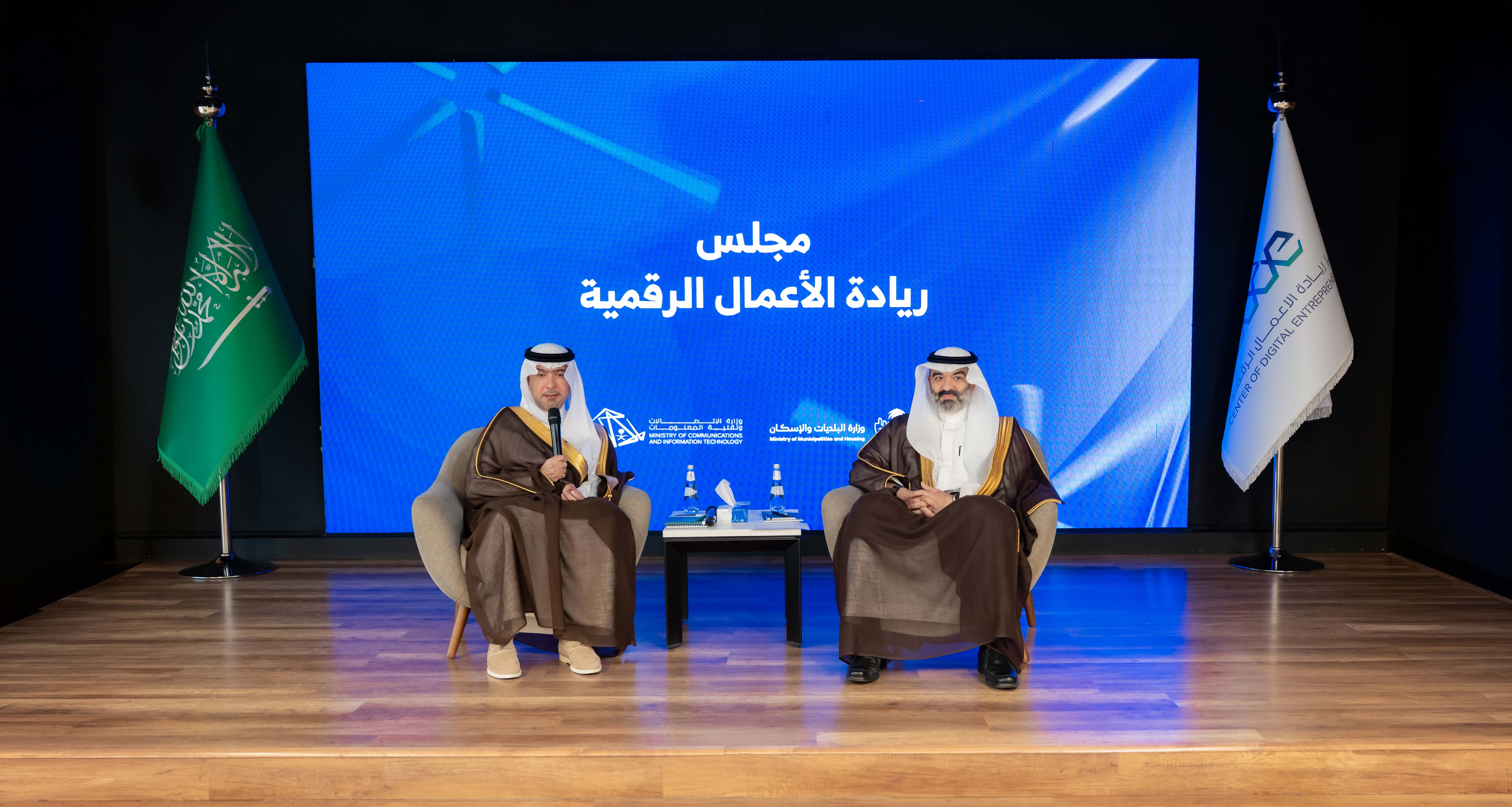 مجلس ريادة الأعمال الرقمية بوزارة الاتصالات يستضيف معالي وزير البلديات والإسكان 