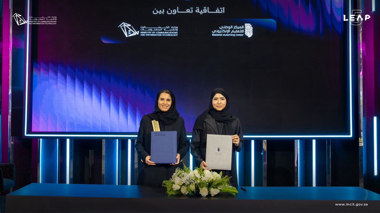 Communications Ministry, National eLearning Center Enhance Education, Training in Digital Skills