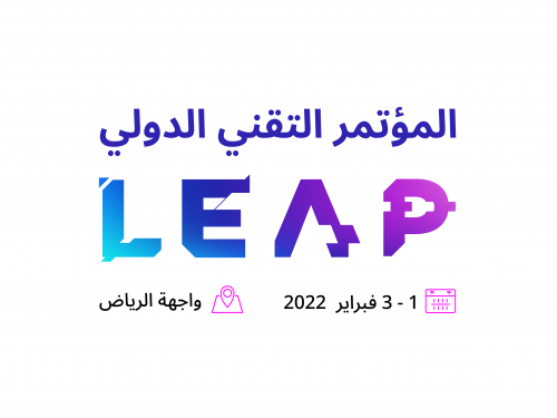 المملكة تستضيف مؤتمر "LEAP" التقني لمناقشة التحديات التي تواجه البشرية
