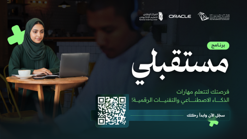 وزارة الاتصالات تطلق برنامج 